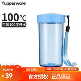 特百惠（Tupperware）雅致300ML塑料杯男女士学生儿童夏季水杯子户外便携口袋杯 水晶蓝