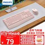 飞利浦（PHILIPS）SPT6348 无线键鼠套装 办公苹果MAC台式电脑笔记本人体工学键盘鼠标套装企业采购 粉色