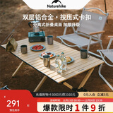 Naturehike挪客星简L01蛋卷桌铝合金露营桌子户外折叠桌野餐桌 橡木色 大号