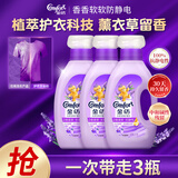 金纺衣物护理柔顺剂薰衣草香型防静电抗皱防褪色防起球持久留香 金纺柔顺剂薰衣草1kg*3瓶