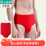 AB【4条】男内裤新疆棉质U凸抗菌中老年宽松大码高腰男式三角裤0922 红色 4条 2XL