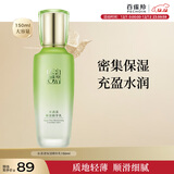 百雀羚（PECHOIN）水清漾精华乳150ml补水保湿舒缓品质国货圣诞礼物