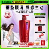 沙宣洗发水垂坠质感洗发水男士女士通用750g垂坠大红瓶洗发露膏