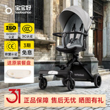 宝宝好V16遛娃神器宝宝好婴儿车轻便折叠可坐可平躺双向高景观溜娃神器 V16珍珠灰丨布篷丨晒单礼+大礼包