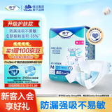 添宁（TENA）PROskin干爽成人纸尿裤M10片（腰围：70-130cm）产妇老年人尿不湿