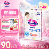 花王妙而舒纸尿裤L54片(9-14kg)大号婴儿尿不湿柔软亲肤安心舒睡