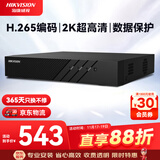 HIKVISION海康威视网络监控硬盘录像机 8路支持8T硬盘H.265编码1080P解码高清7808N-Q1