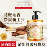 南法庄园马鞭草马赛液体香皂500ml沐浴露男女滋润保湿留香清爽液热门商品