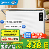 美的（Midea）【国家补贴】取暖器家用电暖器电热取暖器欧式快热炉暖风机对流速热安全防水烘衣客厅卧室浴室热风 【智慧语音+石墨烯速热】HDT22TLR