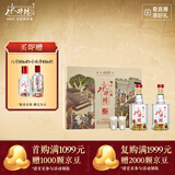 水井坊 臻酿八号 52度 500ml*2瓶 礼盒装 浓香型白酒 