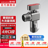 潜水艇（Submarine）全通径大流量球阀全铜主体壁挂炉燃气热水器球阀角阀4/6分四分 【全新升级-枪灰】热水球阀
