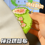 美吉万包边拼豆烘焙布手工DIY材料耐高烫助烫熨烫纸儿童手工DIY礼物 30*20cm 3张装