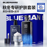 尊蓝男士护肤品套装礼盒控油清洁秋冬保湿面霜擦脸油送男友情人节礼物