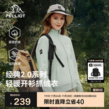 伯希和（Pelliot）【经典2.0】抓绒衣女摇粒绒外套冲锋衣内胆保暖夹克125110022绿XL