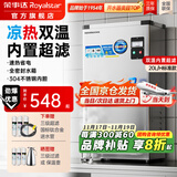 荣事达（Royalstar）开水器商用开水机全自动进水不锈钢烧水器学校工厂饭店工地饮水机大容量热水机商用热水器 双温内置超滤丨20L标准款丨2kw（220V）