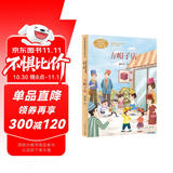 方帽子店三年级下册施雁冰儿童文学作家 人教版课文作家作品系列 语文教材配套读物 同名作品收入中小学语文教科书