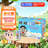 旺旺 O泡果奶味饮料125ml*20盒 礼盒装 送礼佳品