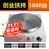 厨仕博商用杂粮煎饼机电热煎饼果子机菜煎饼山东杂粮煎饼锅炉子全自动恒温煎饼电鏊子摆摊 电热40型方体【红开】