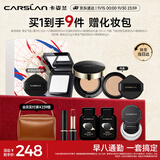 卡姿兰（Carslan）底妆cp礼盒(黑金气垫升级版2.0 黑磁粉饼01)遮瑕控油持久生日礼物