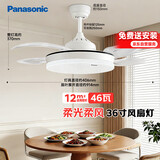 松下（Panasonic）风扇灯繁星效果46瓦LED照明风扇灯36寸 HHLZ2000 【包安装】
