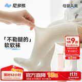 尼多熊儿童袜子婴儿长筒袜子春秋透气宝宝新生儿过膝防蚊护腿袜