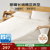 博洋家纺100%新疆棉花床垫双人床褥子全棉垫被睡垫加厚款150*200cm