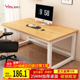 雅美乐电脑桌书桌学习桌实木芯桌子 简易家用办公电竞电脑桌台式工作台