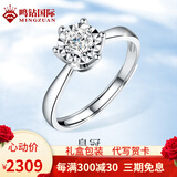 鸣钻国际钻戒女 PT950铂金白金钻石戒指裸钻/30分效果送老婆/女友生日礼物 25分效果 F-G色