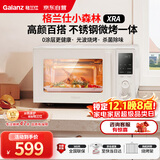 格兰仕（Galanz）微波炉家用不锈钢内胆23升800瓦高颜值小森林系列智能便捷微波炉烤箱一体机XRA(W0)