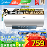 美的（Midea）储水式电热水器家用洗澡一级能效节能省电小尺寸安全速热恒温防漏电防电墙国家补贴 A5/A66/JM1pro 60L 行业热销【超一级能效JM1pro】