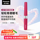 松下（Panasonic）电动睫毛夹卷翘烫器迷你持久卷翘便携美妆工具送女友生日礼物实用EH-SE70