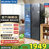 美菱（MeiLing）收纳师632对开门双开门一级能效双变频风冷无霜抗菌低噪音节能大容量家用电冰箱 BCD-632WPUCX 典雅灰