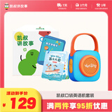 凯叔讲故事Weesing英文儿歌互动学习启蒙益智儿童玩具男孩女孩生日礼物