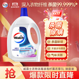 威露士衣物消毒液薰衣草3L 内衣裤袜除菌液 杀菌99.9%除螨 可配洗衣液用