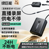 绿巨能（llano）适用索尼a7m4假电池FZ100相机模拟电池sony a7m3 a7c2 a6700 a7s3 zv-e10二代 fx30 a9m3 a7r4电源