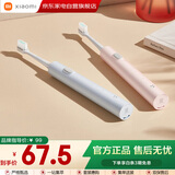 小米（MI）米家电动牙刷成人情侣男女生日礼物软毛超声波实用便携结婚热门商品礼品推荐 T200蓝色