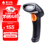 新大陆（Newland）NLS-OY20 二维码扫描枪 条码扫码枪手机支付超市商场收银 有线超市快递扫描 USB接口