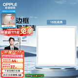 欧普（OPPLE）led集成吊顶厨卫灯厨房灯铝扣板卫生间平板灯嵌入式面板灯 防锈抗油污铝材边框-18瓦白色