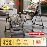 小主早安（BeBeMorning）宝宝餐椅电动摇摇椅二合一婴儿儿童哄睡便携餐桌椅 旗舰-高级灰