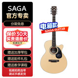 萨伽（SAGA） 吉他sf700 sf800单板民谣面单木吉他电箱萨嘎吉它初学者乐器 40英寸SA700C原木色电箱款