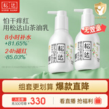 松达婴儿身体乳宝宝护肤山茶油儿童身体润肤乳秋冬婴幼儿滋润乳128g*2