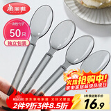 美丽雅一次性勺子独立包装50支 食品级汤勺调羹耐高温外卖西瓜冰淇淋勺