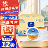 维达有芯大卷纸2层240米*12卷酒店企业卷筒厕纸商用大盘纸整箱VS4418