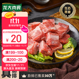 龙大肉食 黑猪肋排400g 冷冻免切黑猪排骨猪肋骨 酱卤食材 蓬莱生态黑猪肉