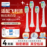 KOXO适配飞利浦电动牙刷头替换通用HX6730/3226/3216/6530/6511/9023/9352系列 升级旗舰款 钻石亮白型白色【4支】-硬毛