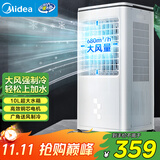 美的（Midea）冷风扇 家用立式单冷空调扇客厅卧室移动冷风机冰晶水冷小空调制冷机 定时遥控制冷风扇 AAG12XF