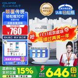 科罗菲（COLOFEL）【品质升级】大白瓶前置过滤器 大蓝瓶大胖瓶中央净水机全屋家用净水器通用滤芯除氯小型中央净水 轻松瓶10寸双联【PP+UDF除余氯】