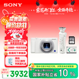 索尼（SONY）【保价11.11】ZV-1 数码相机 拍摄手柄套装 白色 