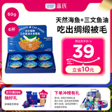 LEGENDSANDY蓝氏全价猫罐头三文鱼油主食餐盒混合口味 300g（50g/杯*6）