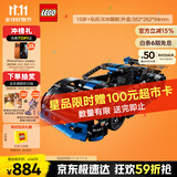 乐高（LEGO）积木机械组系列42176 保时捷GT4遥控赛车男孩儿童玩具生日礼物